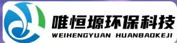 泉山WH-RC有机溶剂真空蒸馏回收机｜唯恒塬